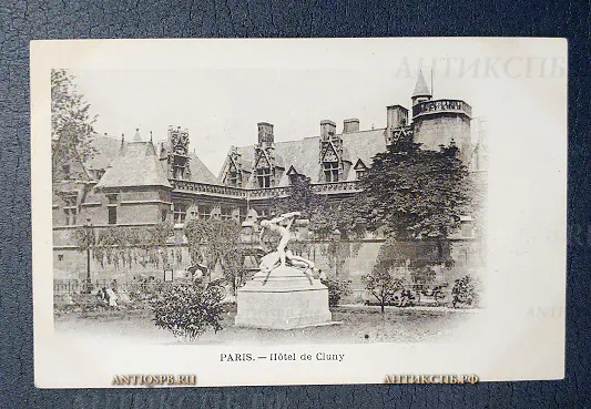 Открытка старинная "Paris Hotel de Cluny" Париж Франция Нач. ХХ века №6580